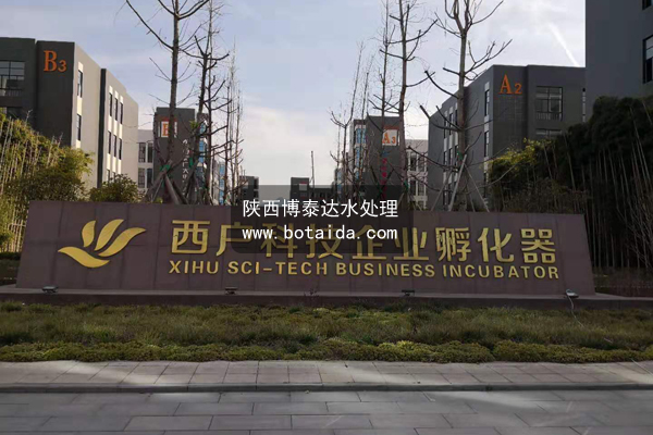 西戶科技企業(yè)孵化器XX醫(yī)藥健康有限公司純水設備