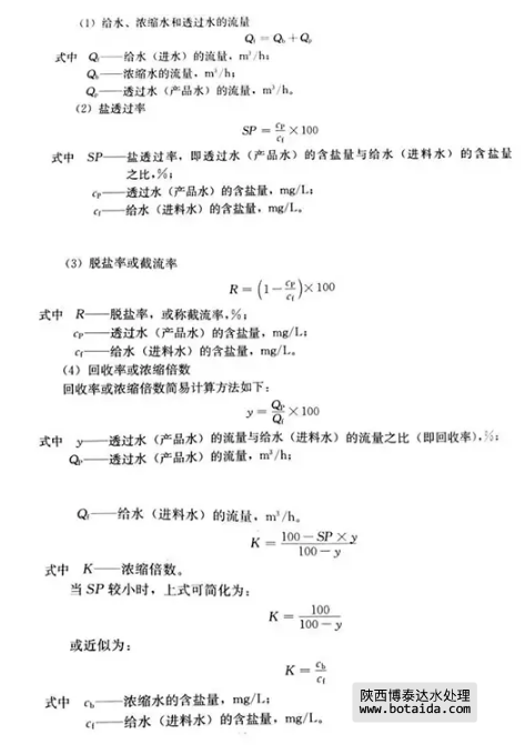 反滲透水處理技術(shù)剖析及水垢對人體健康的危害知識解讀！